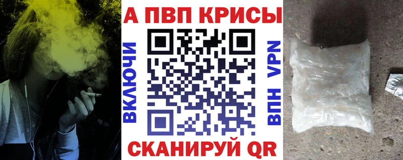 купить закладку  hydra как зайти  Alpha-PVP СК КРИС  Новокубанск 