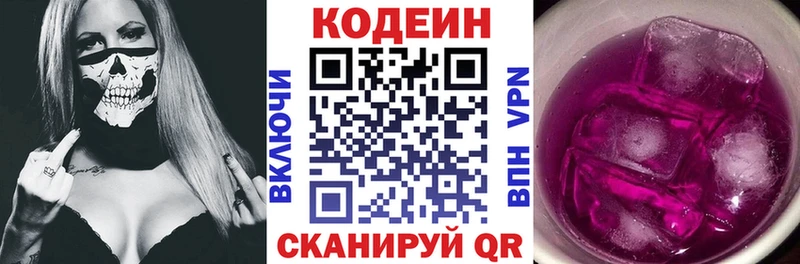Кодеиновый сироп Lean напиток Lean (лин)  Новокубанск 