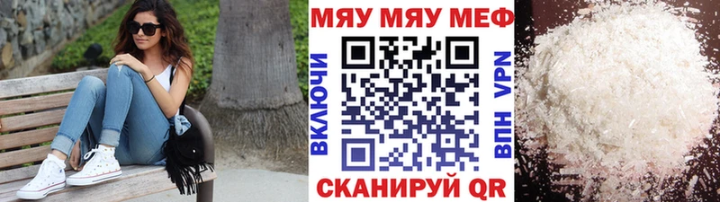 Мефедрон кристаллы  блэк спрут маркетплейс  Новокубанск 